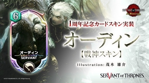 「サーヴァント オブ スローンズ」150万ダウンロード突破記念のイベント「竜鎮士と竜滅士」が実装！の画像4