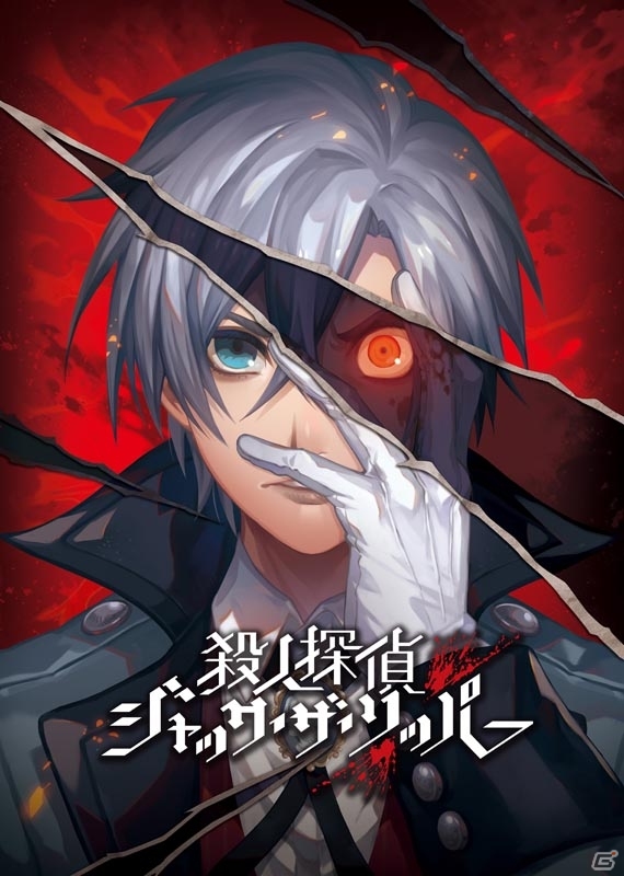 探偵or殺人鬼にルート分岐するADV「殺人探偵ジャック・ザ・リッパー」2019年4月25日にPS4/Switchで発売！の画像1
