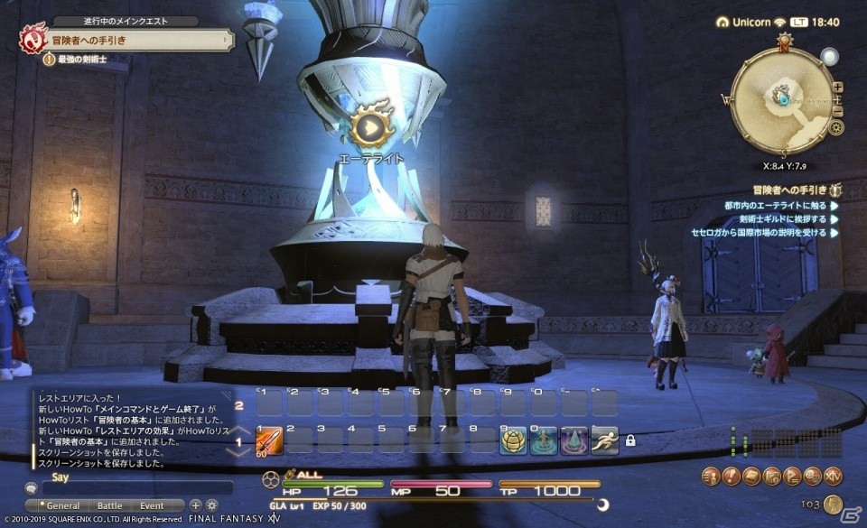 オンライン麻雀を遊びたいなら「FFXIV」をやればいいじゃない！ドマ式麻雀を遊ぶまでの流れをフォローの画像17
