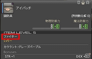 オンライン麻雀を遊びたいなら「FFXIV」をやればいいじゃない！ドマ式麻雀を遊ぶまでの流れをフォローの画像20