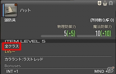 オンライン麻雀を遊びたいなら「FFXIV」をやればいいじゃない！ドマ式麻雀を遊ぶまでの流れをフォローの画像21