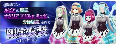 「テイルズ オブ ザ レイズ」ルビア（CV：門脇舞以）が仲間になるバレンタインイベントが開催！の画像4