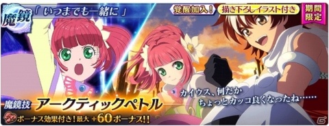「テイルズ オブ ザ レイズ」ルビア（CV：門脇舞以）が仲間になるバレンタインイベントが開催！の画像5
