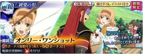 「テイルズ オブ ザ レイズ」ルビア（CV：門脇舞以）が仲間になるバレンタインイベントが開催！の画像6