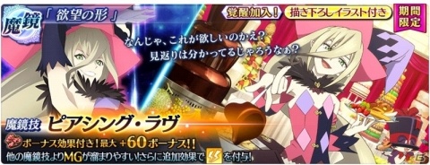 「テイルズ オブ ザ レイズ」ルビア（CV：門脇舞以）が仲間になるバレンタインイベントが開催！の画像7