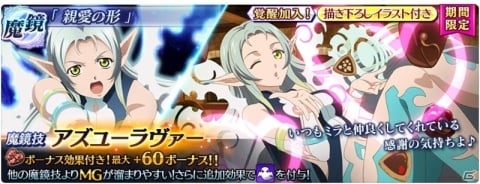 「テイルズ オブ ザ レイズ」ルビア（CV：門脇舞以）が仲間になるバレンタインイベントが開催！の画像8