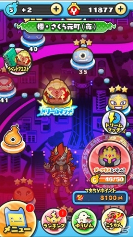 妖怪ウォッチ ぷにぷに Ssランク酒呑童子とzランク不動明王 天が登場するイベントが開催 の画像一覧 ゲーム情報サイト Gamer