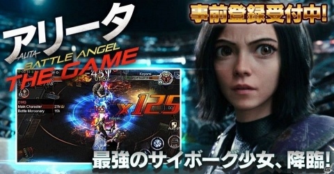 サイバーパンクMMORPG「アリータ：バトル・エンジェル - モバイル」事前登録が開始！の画像2