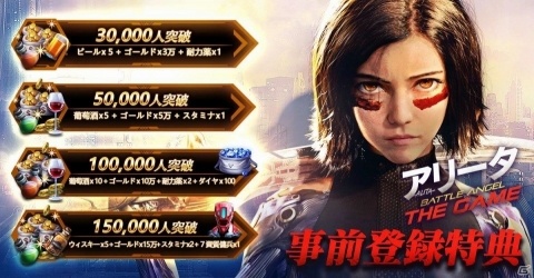 サイバーパンクMMORPG「アリータ：バトル・エンジェル - モバイル」事前登録が開始！の画像3