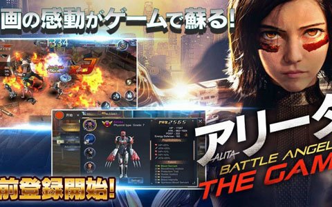 サイバーパンクMMORPG「アリータ：バトル・エンジェル - モバイル」事前登録が開始！