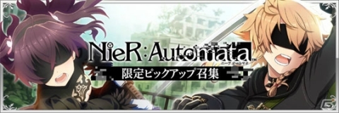 「刀使ノ巫女 刻みし一閃の燈火」サポートメンバーには2B、9S、デボルが登場！「NieR:Automata」コラボイベント開催の画像2