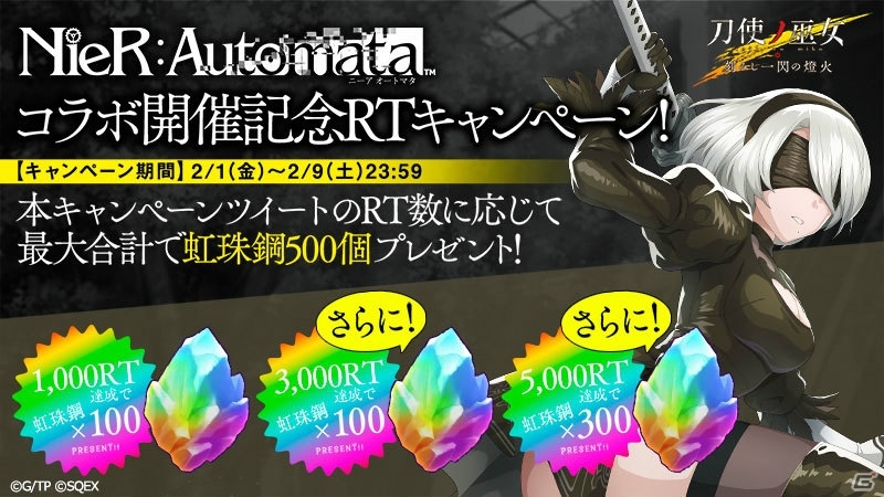 「刀使ノ巫女 刻みし一閃の燈火」サポートメンバーには2B、9S、デボルが登場！「NieR:Automata」コラボイベント開催の画像16