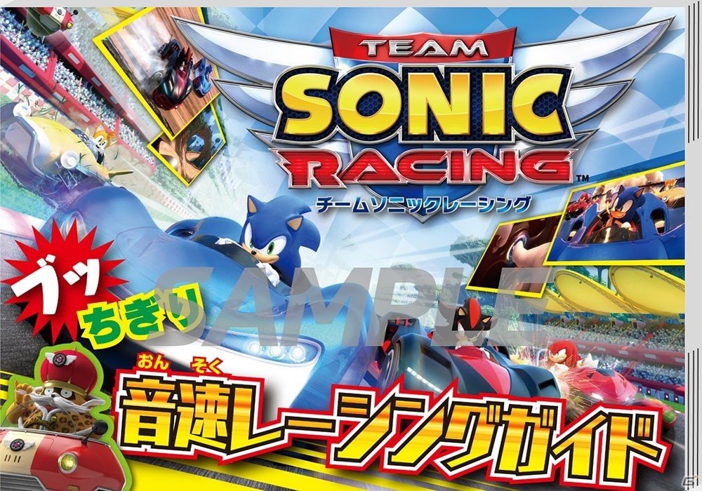 PS4/Switch/Steam「チームソニックレーシング」が5月21日に発売決定！店舗別予約特典情報も公開の画像6