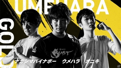 新たなe-Sportsシーンに刮目せよ―「ストリートファイターリーグ」がついに開幕！出場選手、綾野Pへのインタビューを掲載の画像15