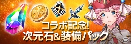 「OVERHIT」フル3D＆フルボイスの「モンスト」コラボイベントが開始！RTキャンペーンも開催の画像9