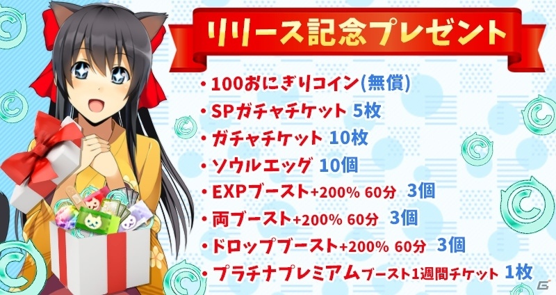 Switch版「鬼斬」が配信開始！「東北ずん子（CV：佐藤聡美）」とのコラボイベントも開催の画像5