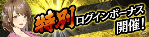 「龍が如く ONLINE」イベント「激震する街 連続爆弾魔を追え！」が開催！コインを集めてSSRキャラを手に入れようの画像10