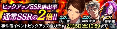 「龍が如く ONLINE」イベント「激震する街 連続爆弾魔を追え！」が開催！コインを集めてSSRキャラを手に入れようの画像4