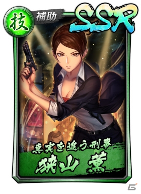 「龍が如く ONLINE」イベント「激震する街 連続爆弾魔を追え！」が開催！コインを集めてSSRキャラを手に入れようの画像2