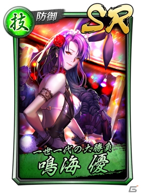 「龍が如く ONLINE」イベント「激震する街 連続爆弾魔を追え！」が開催！コインを集めてSSRキャラを手に入れようの画像5
