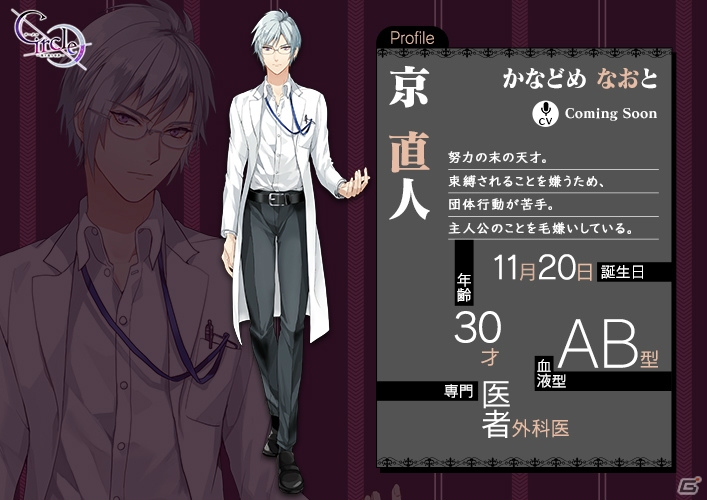 女性向け恋愛ADV「Circle～環り逢う世界～」謎の部署“セクションC”所属のメインキャラが公開！の画像4