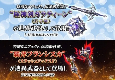 「モンスターハンター フロンティアZ」にて「NieR:Automata」コラボが再演！各コンテンツに新たな武具も追加の画像12