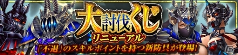 「モンスターハンター フロンティアZ」にて「NieR:Automata」コラボが再演！各コンテンツに新たな武具も追加の画像17