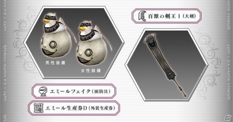 「モンスターハンター フロンティアZ」にて「NieR:Automata」コラボが再演！各コンテンツに新たな武具も追加の画像5