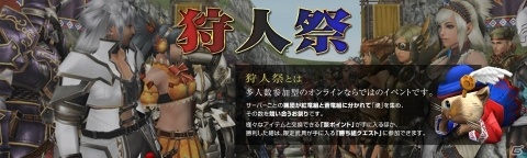 「モンスターハンター フロンティアZ」にて「NieR:Automata」コラボが再演！各コンテンツに新たな武具も追加の画像8