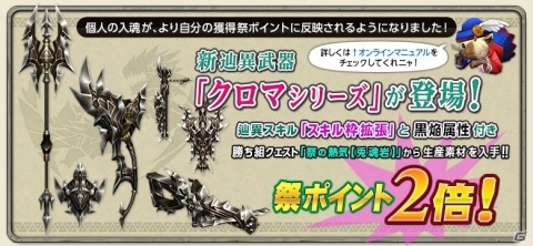 「モンスターハンター フロンティアZ」にて「NieR:Automata」コラボが再演！各コンテンツに新たな武具も追加の画像9