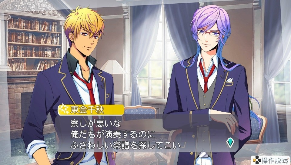 「金色のコルダ オクターヴ」1章がまるごとプレイできるPS Vita向け体験版が配信開始！の画像8