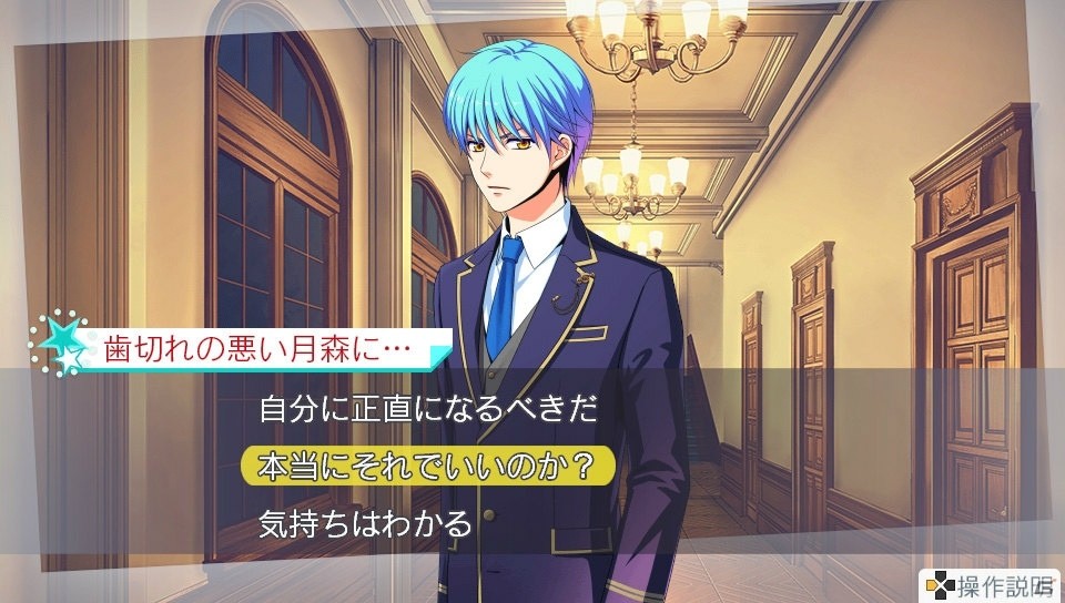 「金色のコルダ オクターヴ」1章がまるごとプレイできるPS Vita向け体験版が配信開始！の画像9