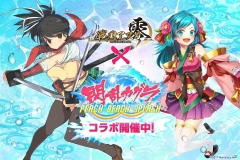 「戦国アスカZERO」にて「閃乱カグラ PEACH BEACH SPLASH」とのコラボ第2弾スタート！の画像1