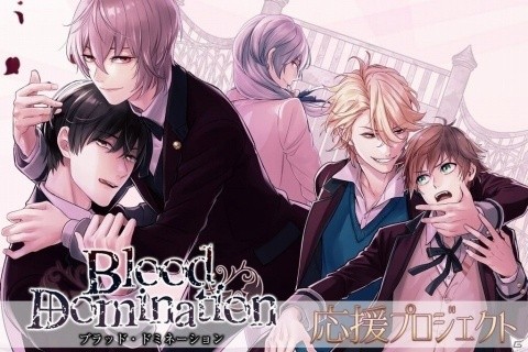 「Blood Domination」クラウドファンディングで新展開を目指す応援プロジェクトが再始動！の画像1
