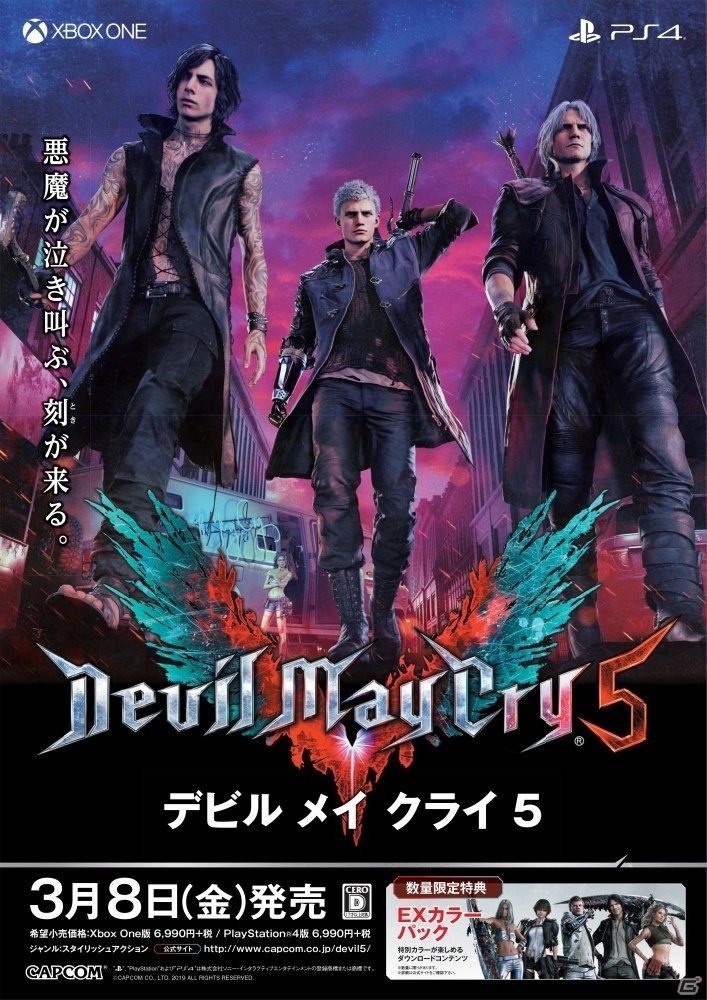 デビル メイ クライ 5」の店頭体験会が追加開催決定！全国7店舗で2月3