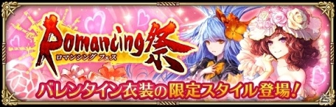 「ロマンシング サガ リ・ユニバース」バレンタインイベント「アルジャーノンにスイーツを！」が開催！の画像4