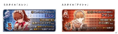 「ロマンシング サガ リ・ユニバース」バレンタインイベント「アルジャーノンにスイーツを！」が開催！の画像6