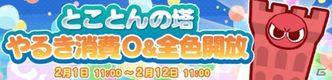 「ぷよぷよ!!クエスト」ぷよの日記念ガチャが開催！「サタン＆カーバンクル」が登場の画像11