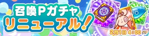 「ぷよぷよ!!クエスト」ぷよの日記念ガチャが開催！「サタン＆カーバンクル」が登場の画像12