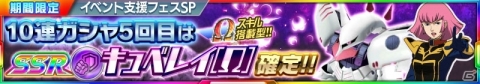 「スーパーロボット大戦X-Ω」ヒステリカ☆が手に入る強敵イベント「未練を振り切って」が開催!の画像11