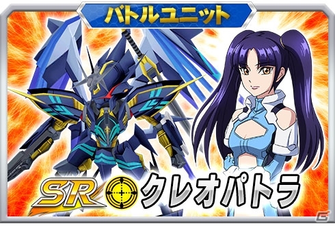 「スーパーロボット大戦X-Ω」ヒステリカ☆が手に入る強敵イベント「未練を振り切って」が開催！の画像12