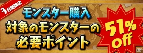 「パズル＆ドラゴンズ」にて「5100万DL達成記念イベント!!」が2月4日より開催！の画像5