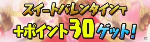 「パズル＆ドラゴンズ」にて「5100万DL達成記念イベント!!」が2月4日より開催！の画像7