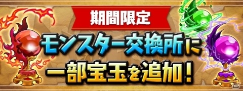 「パズル＆ドラゴンズ」にて「5100万DL達成記念イベント!!」が2月4日より開催！の画像8
