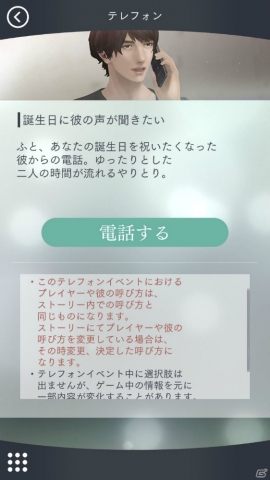 「囚われのパルマ Refrain」スペシャル面会inディナーショーが2月15日に開催決定！の画像7