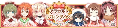 「マギアレコード」魔法少女たちの冬服衣装が獲得できるバレンタインイベントが2月4日より開催！の画像9