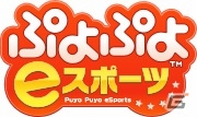 「全国都道府県対抗eスポーツ選手権 2019 IBARAKI」競技タイトルの各エントリー情報が公開！の画像2