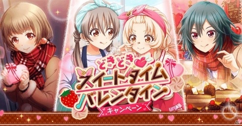 「八月のシンデレラナイン」選手から特別なメッセージが届くバレンタインキャンペーンが開催！の画像1