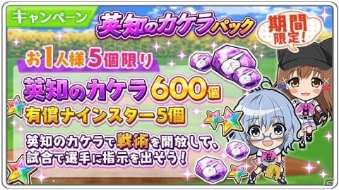 「八月のシンデレラナイン」選手から特別なメッセージが届くバレンタインキャンペーンが開催！の画像10