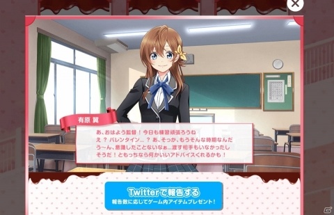 「八月のシンデレラナイン」選手から特別なメッセージが届くバレンタインキャンペーンが開催！の画像3